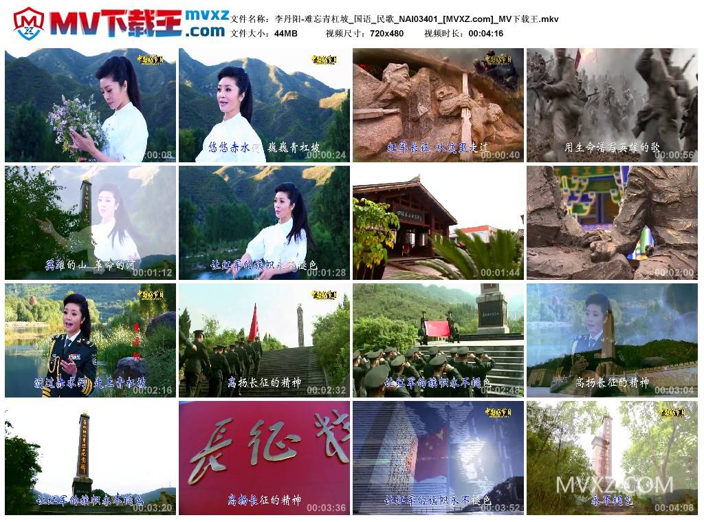 李丹阳-难忘青杠坡_国语_民歌_NAI03401